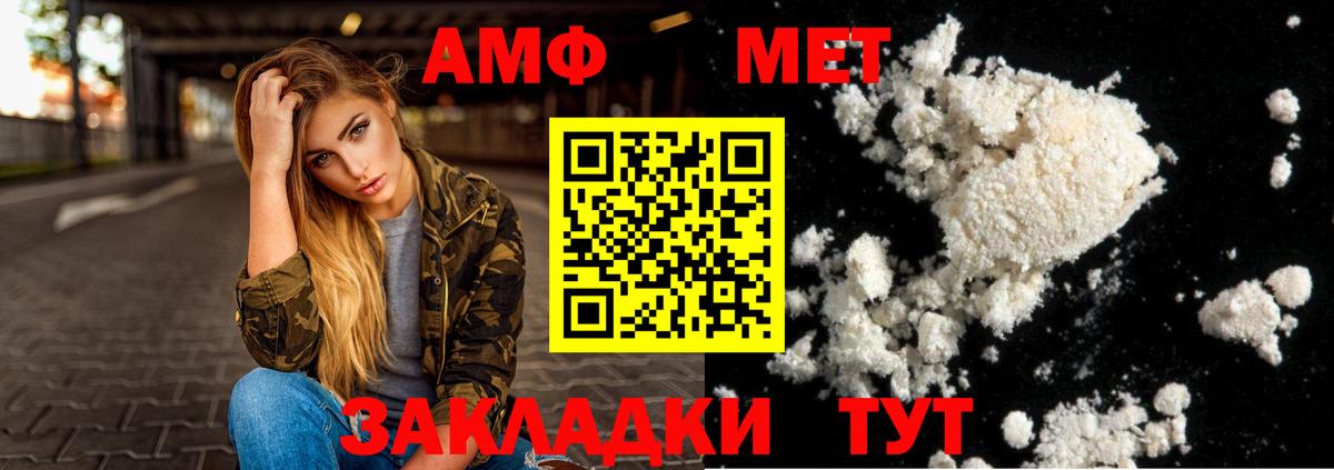 АМФЕТАМИН VHQ Саяногорск