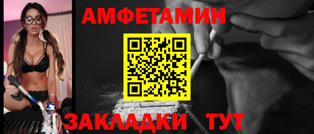 Amphetamine  Вход с VPN  Саяногорск  АМФЕТАМИН 97% 