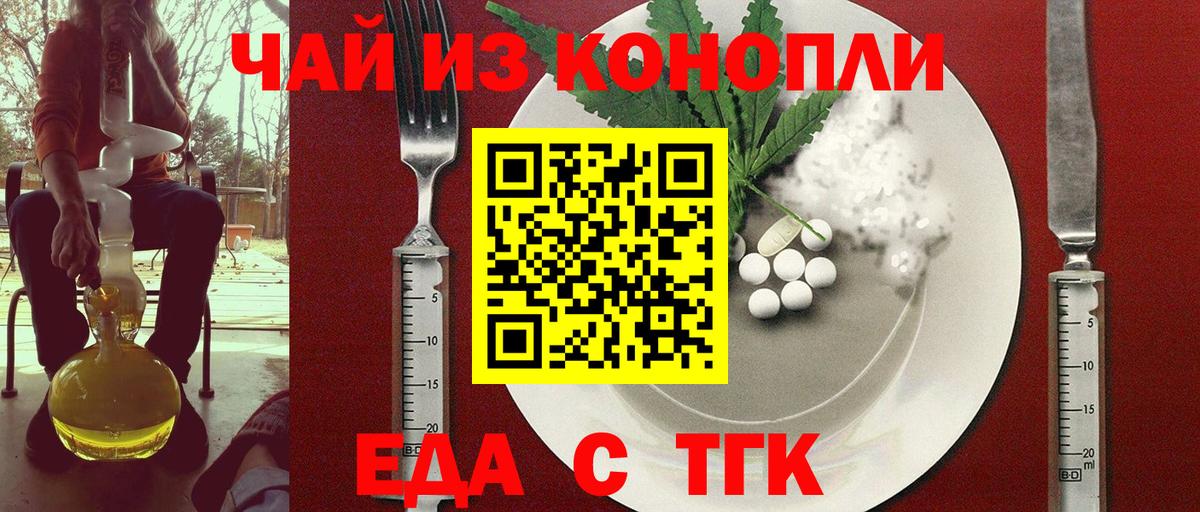 Печенье с ТГК марихуана  Вход с VPN  Саяногорск 