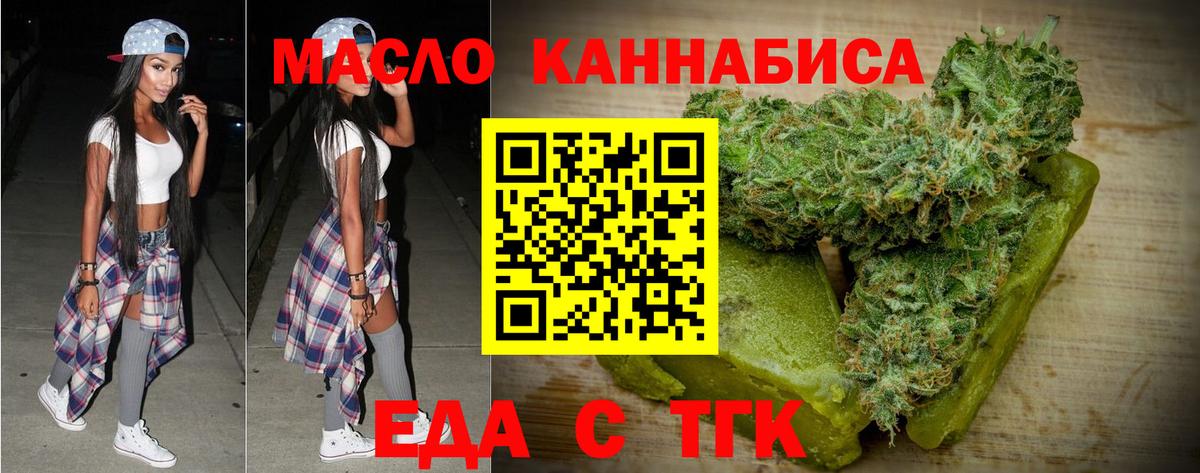 Печенье с ТГК конопля Саяногорск