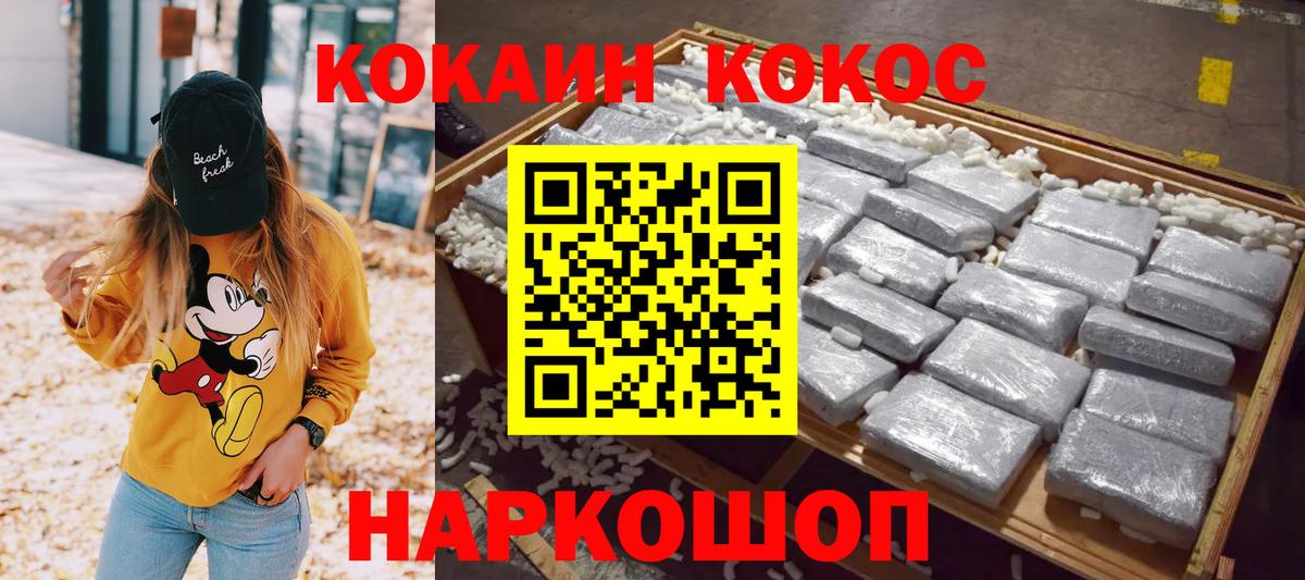 Саяногорск  Cocaine FishScale  COCAIN  наркота  Вход с VPN 