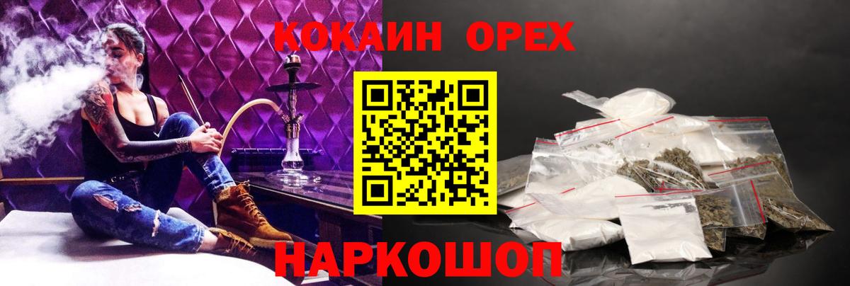 COCAIN 99% Саяногорск