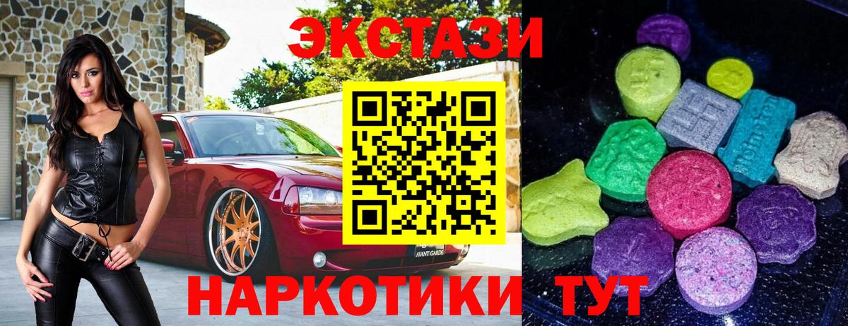 Ecstasy  Экстази диски  Вход с VPN  Саяногорск  Экстази mix 