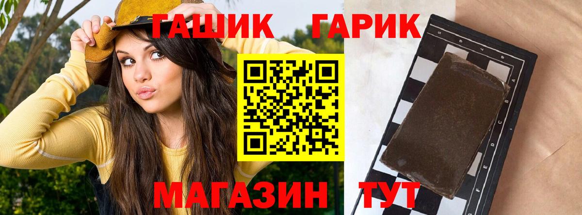 Саяногорск  Гашиш Изолятор  ГАШИШ Изолятор  магазин продажи   Вход с VPN 