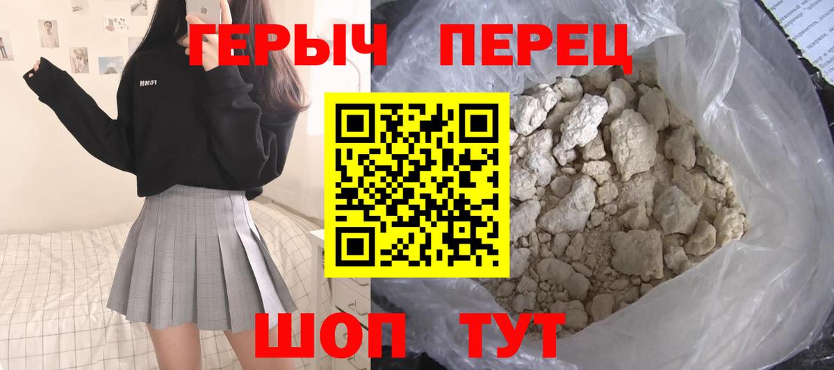 Героин герыч Саяногорск