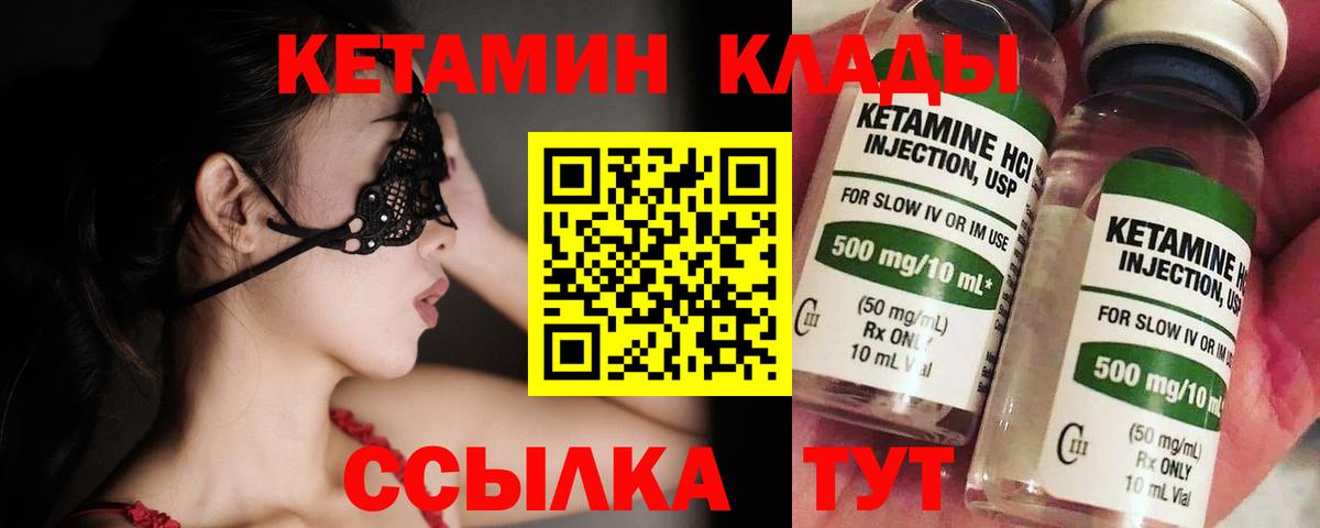 Саяногорск  КЕТАМИН ketamine  Вход с VPN 