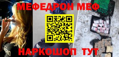 мефедрон VHQ Пугачёв