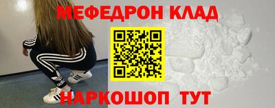 мефедрон VHQ Пугачёв