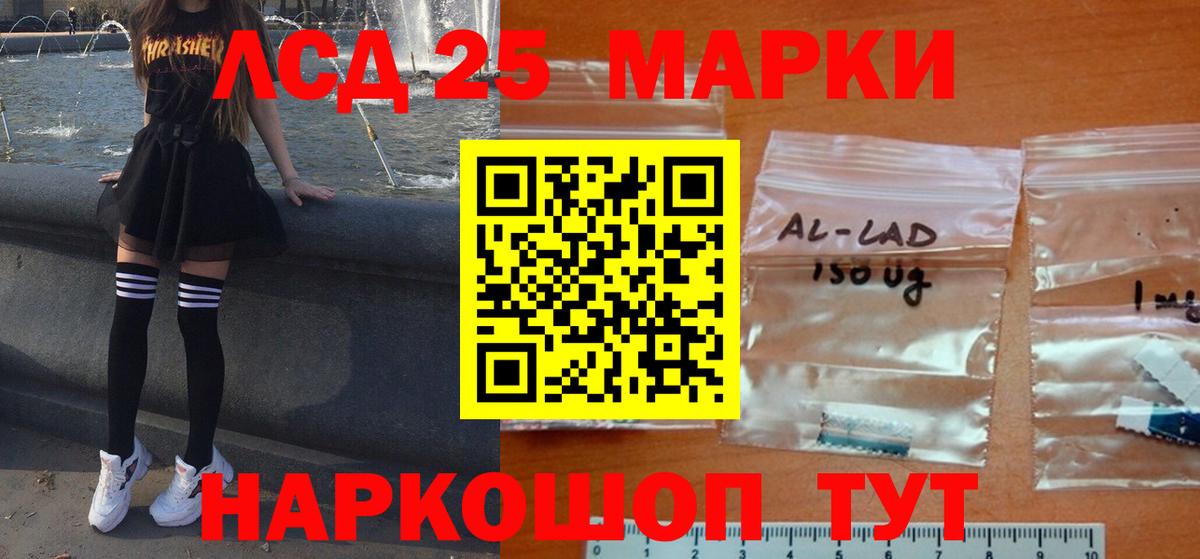 LSD-25 экстази ecstasy Саяногорск