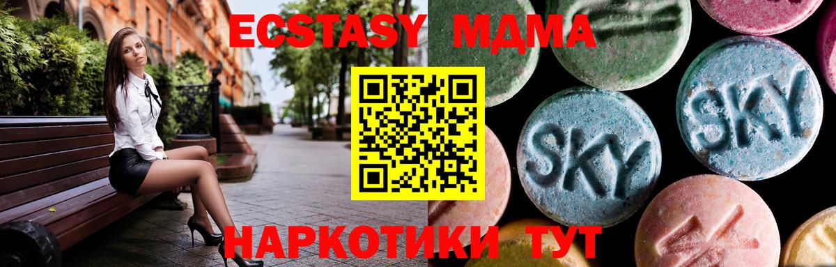Саяногорск  МДМА  Вход с VPN  MDMA VHQ  MDMA молли 