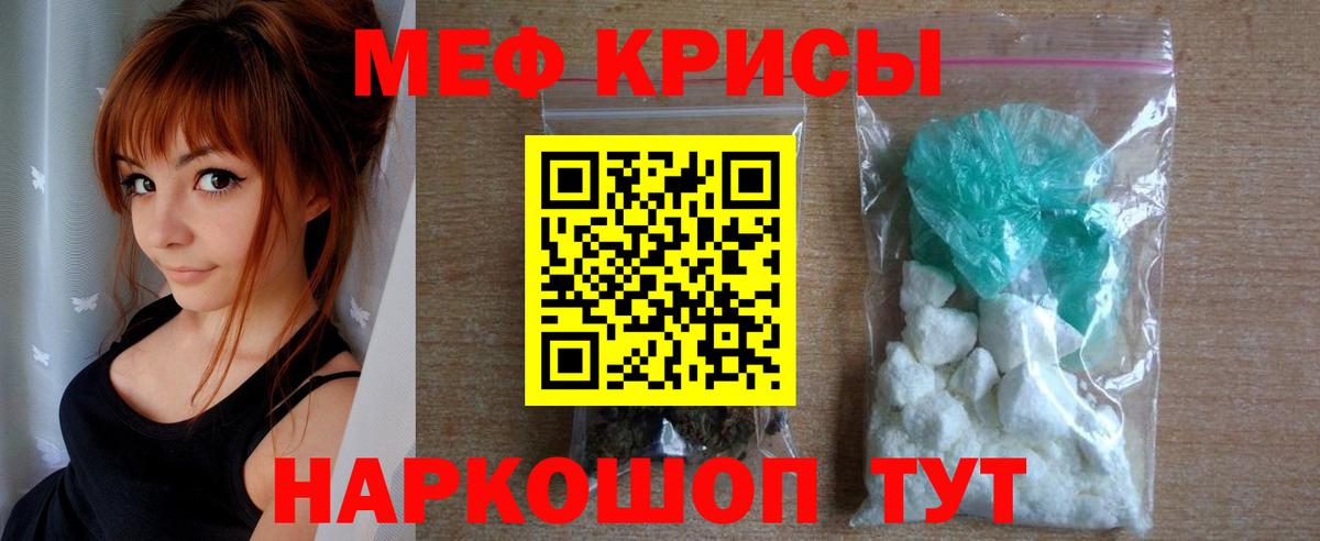 МЯУ-МЯУ мяу мяу  Мефедрон VHQ  Вход с VPN  МЕФ  Саяногорск 