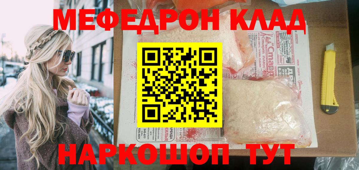 Мефедрон мука Саяногорск