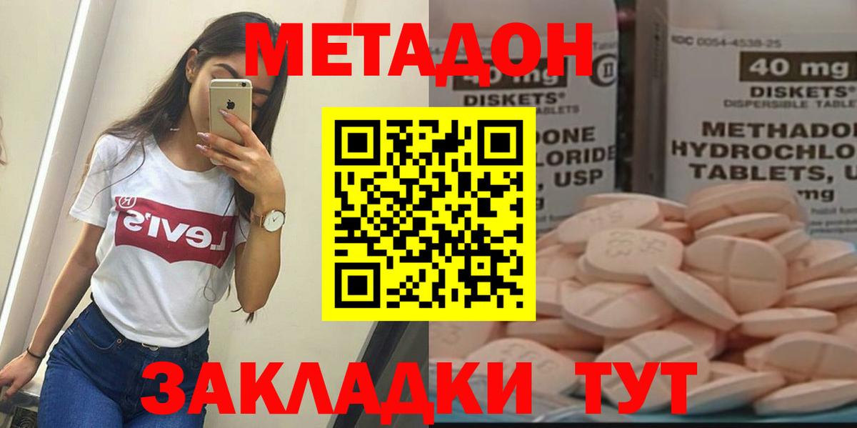блэк спрут зеркало  Метадон мёд  Вход с VPN  Саяногорск 