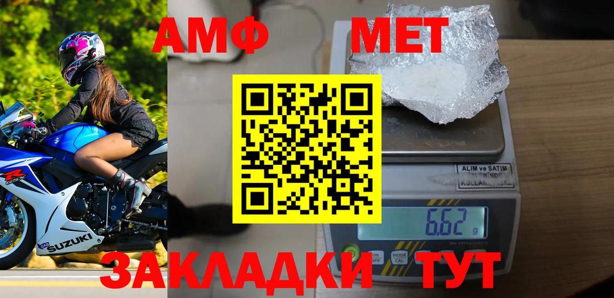 МЕТАМФЕТАМИН мет  МЕТАМФЕТАМИН мет  Саяногорск  Вход с VPN 