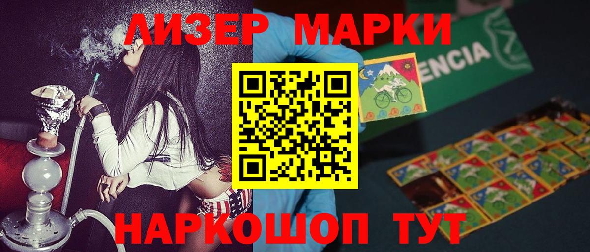 Марки 25I-NBOMe 1500мкг  Вход с VPN  Марки NBOMe  Марки 25I-NBOMe 1500мкг  Саяногорск 